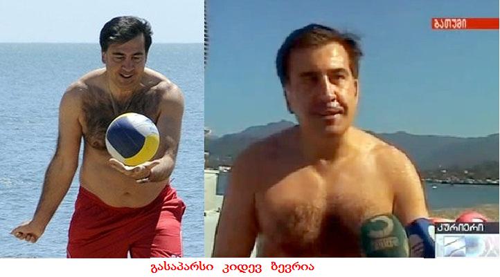 gasparsi_kidev_bevria.JPG
