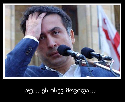 mikheil_saakashvili_2012.jpg