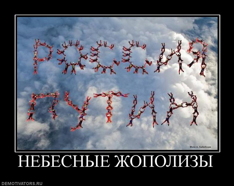 96447_nebesnyie_zhopolizyi.jpg
