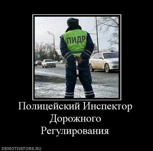 468834_politsejskij_inspektor_dorozhnogo_regulirovaniya.jpg