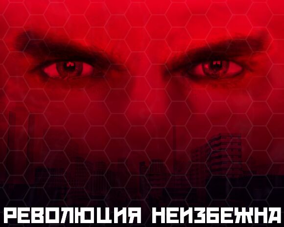 37650358_revolution_rus.jpg