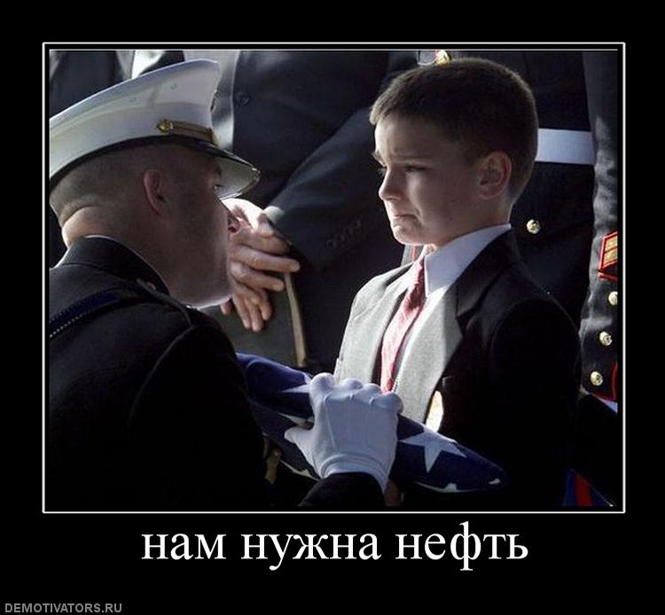 929892__nam_nuzhna_neft.jpg