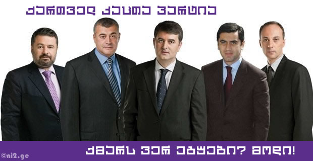 qartuli_partia.jpg