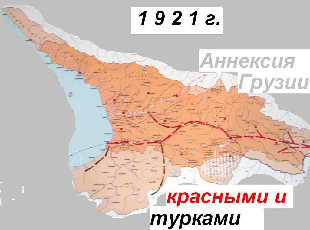 SAQARTVELOS_RUQA__1921Ts..jpg