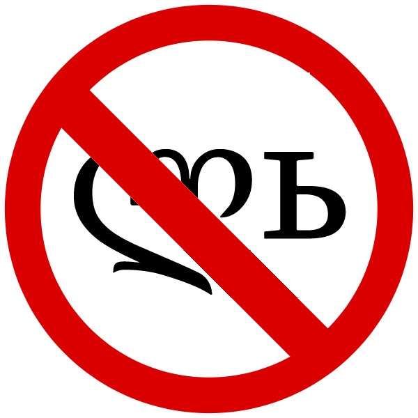 600px_No_smoking_symbol.jpg