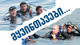 mkvintavebi_copy_2.jpg