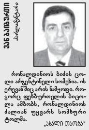 baiburt.jpg