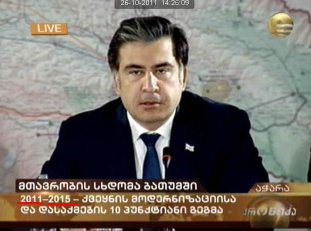 10_punqtiani_gegma_misha.JPG