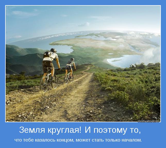 motivator_18324.jpg