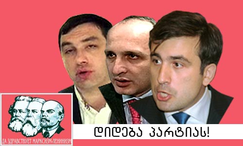 dideba_partias.jpg