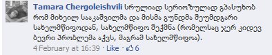 chergoleishvili.jpg