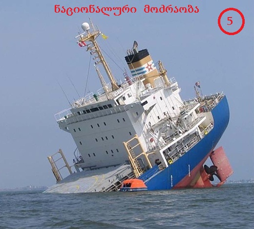 100518shipsinks.jpg