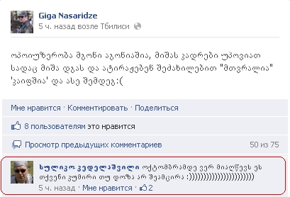 Giga_Nasaridze_18042012_200631.JPG
