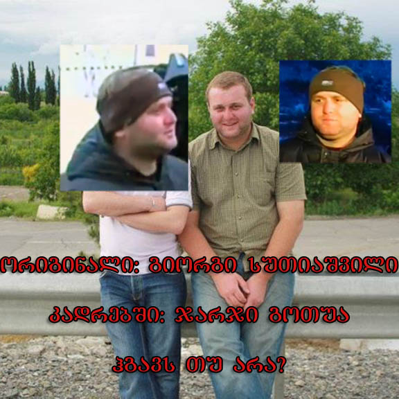 gotua.jpg