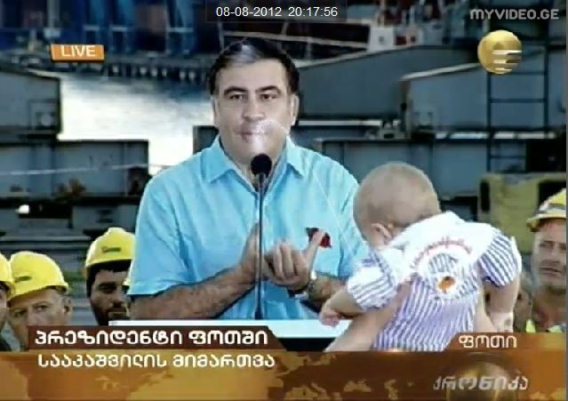 Mikheil_Saaakashvili.JPG