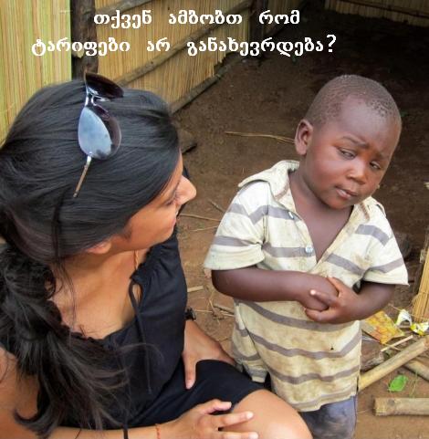 Copy_of_Skeptical_Third_World_Kid.jpg