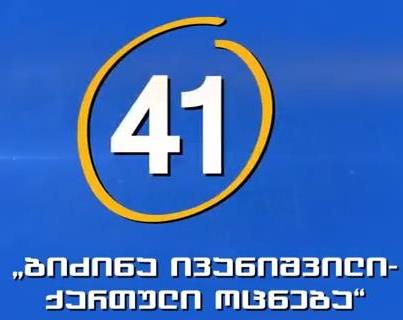 41.jpg