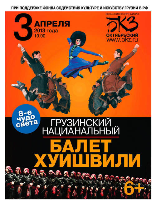 xuishvili.jpg