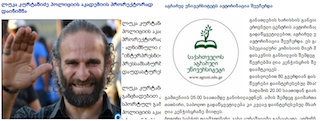 kurtanidze_bendukidze.png