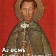 putinis_xati.jpg