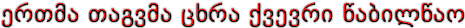 cooltext1122150238.png