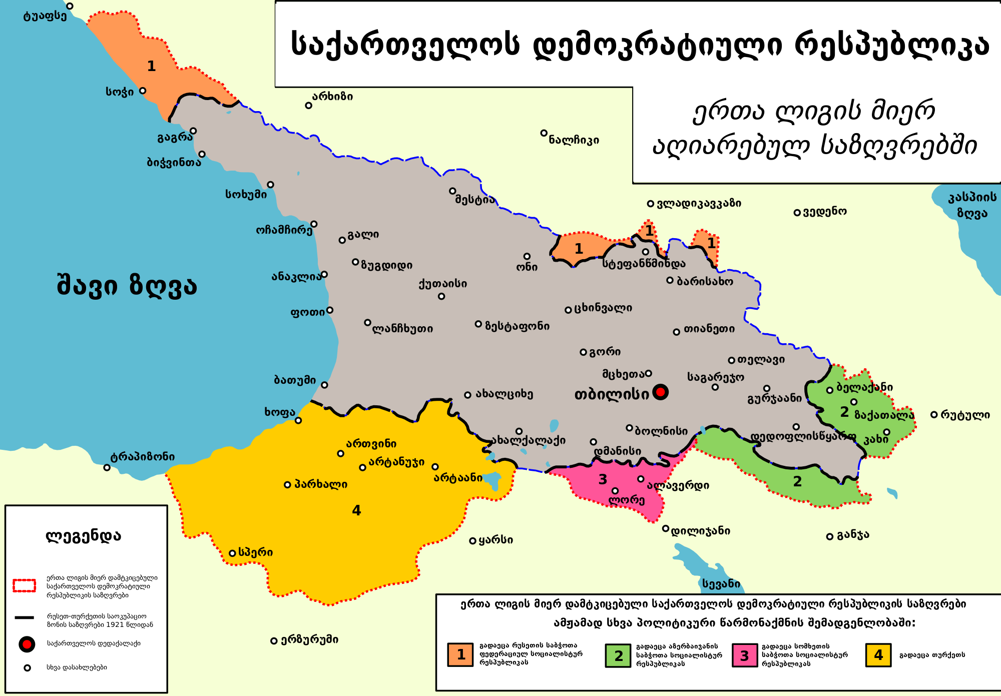 Democratic_Republic_of_Georgia.svg.png