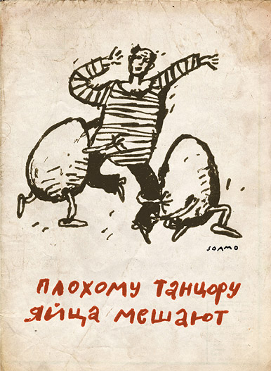 yaytsa.jpg