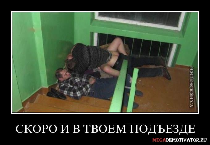 skoro_i_v_tvoem_podezde_1.jpg