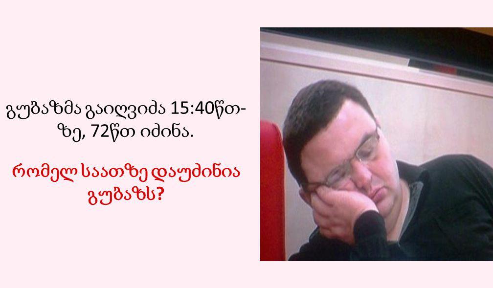 gu.jpg