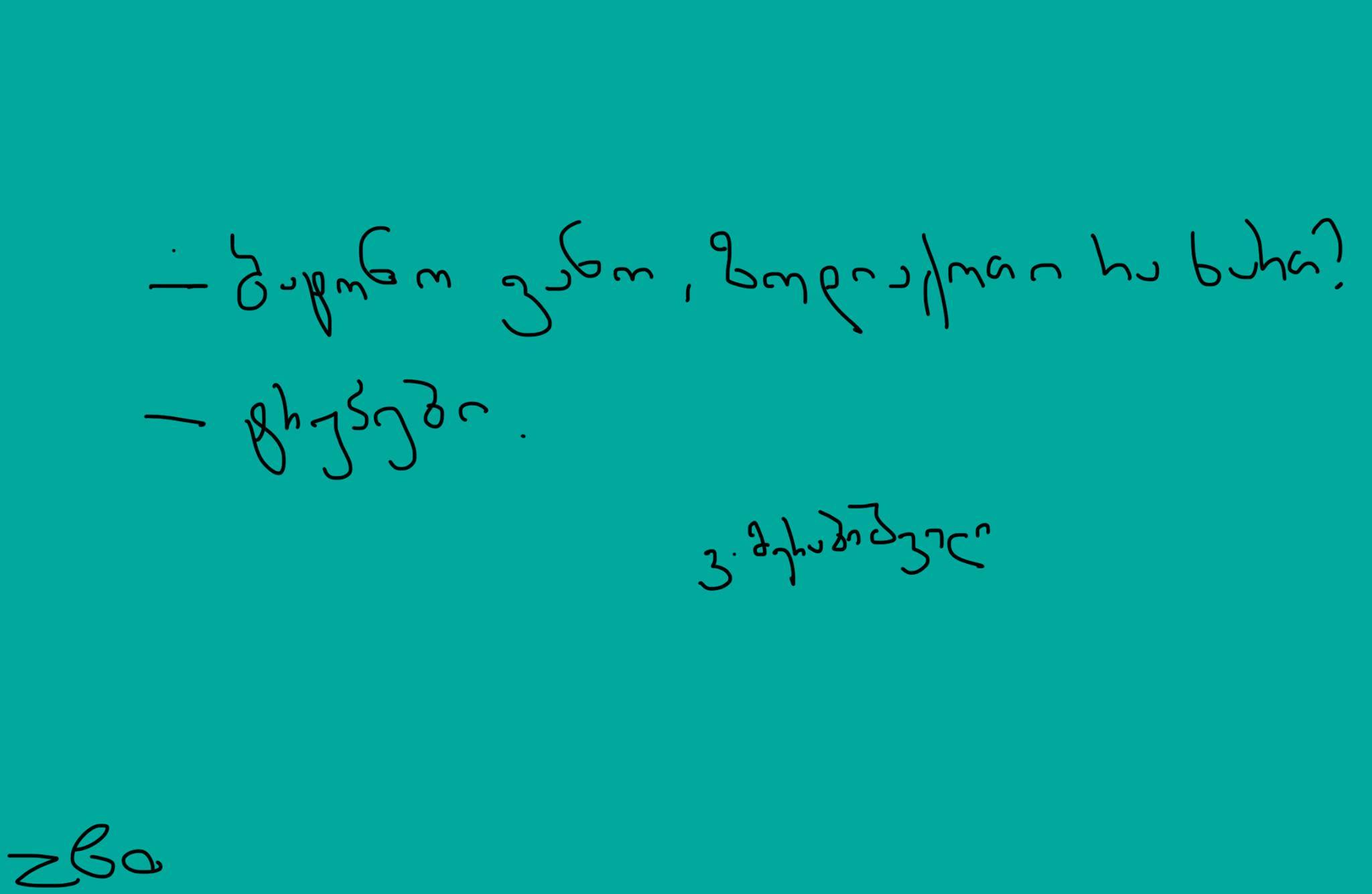Vano.jpg