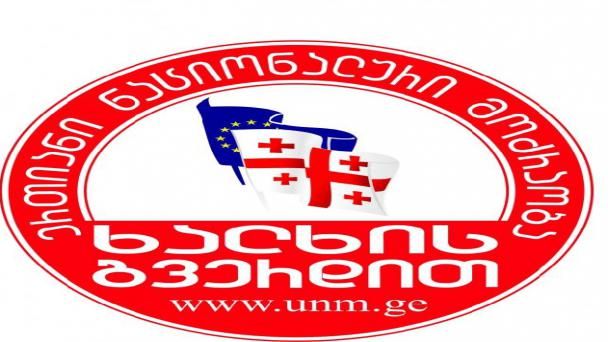 ncionaluri_moZraoba.jpg