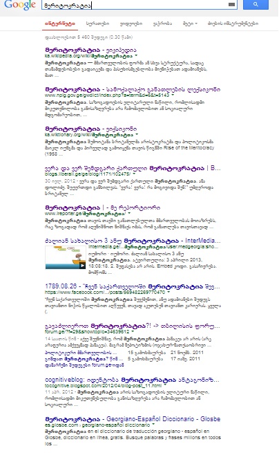 meritokratia.jpg