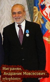 _Migranyan.jpg