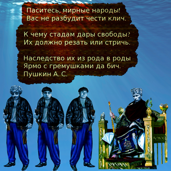 Стихотворение народ народ. Паситесь мирные народы Пушкин. Паситесь мирные народы вас не разбудит. Стих Пушкина паситесь мирные народы. Паситесь мирные народы вас не разбудит чести клич текст.