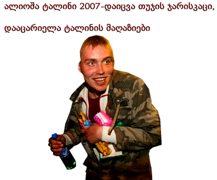 aliosha_2007.png