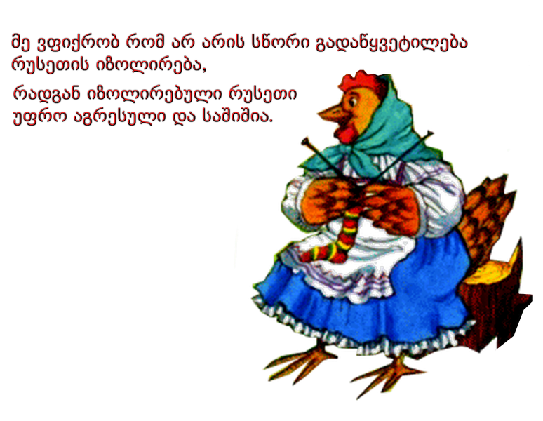margvelashvili_41.png