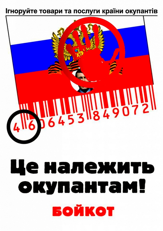ruso_boikot.jpg