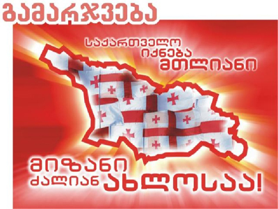 united_national_movement_2015_3053.jpg