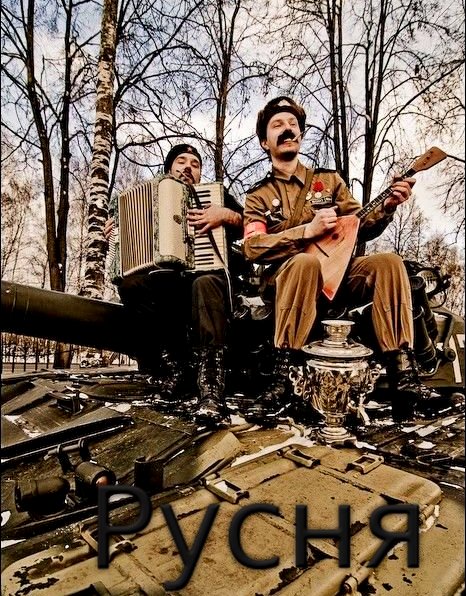 russnia.jpg