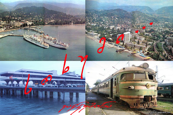 sokhumi_georgia.jpg