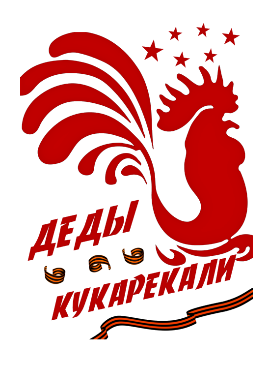 kukarekally_2014.png