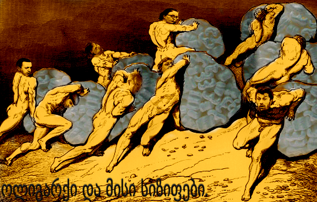 qartveli_siziphebi_2014_41.png