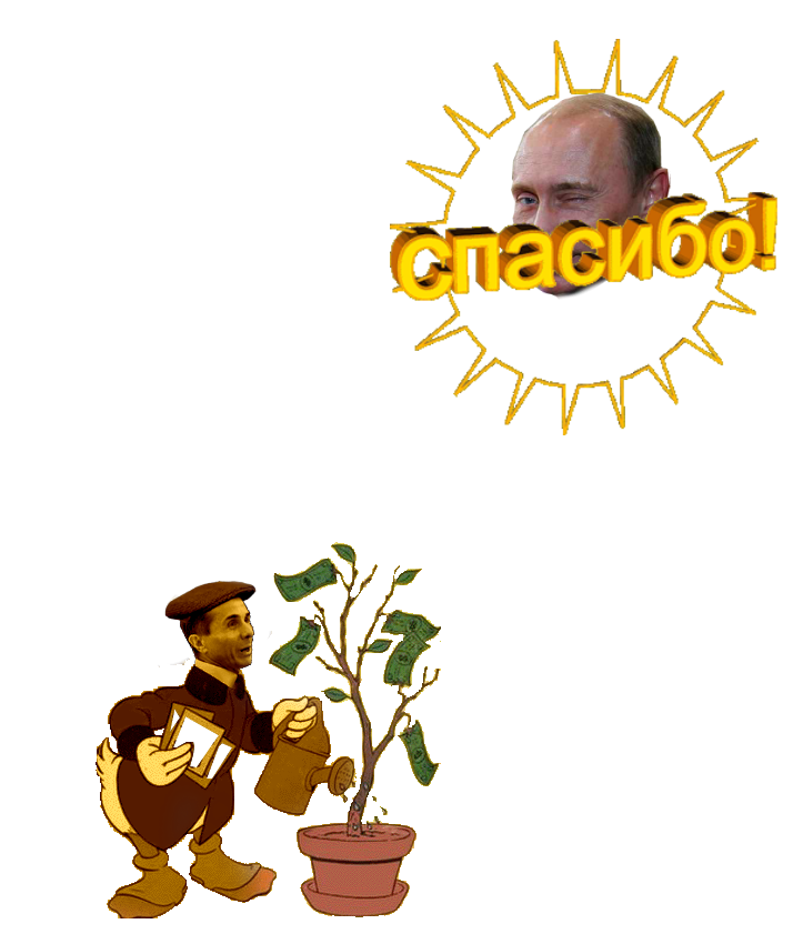 spasibo_42.png