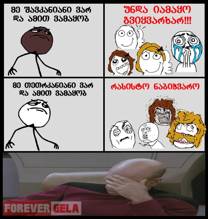 geliko.jpg