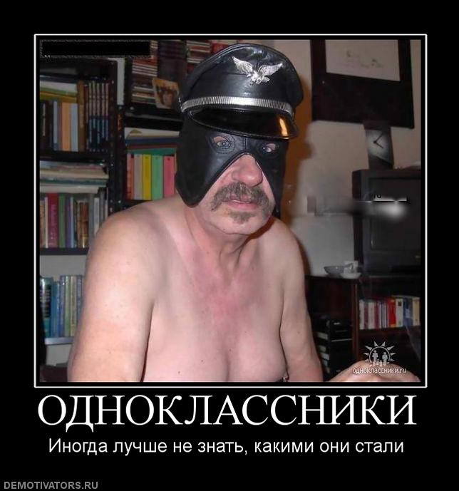 577534_odnoklassniki.jpg