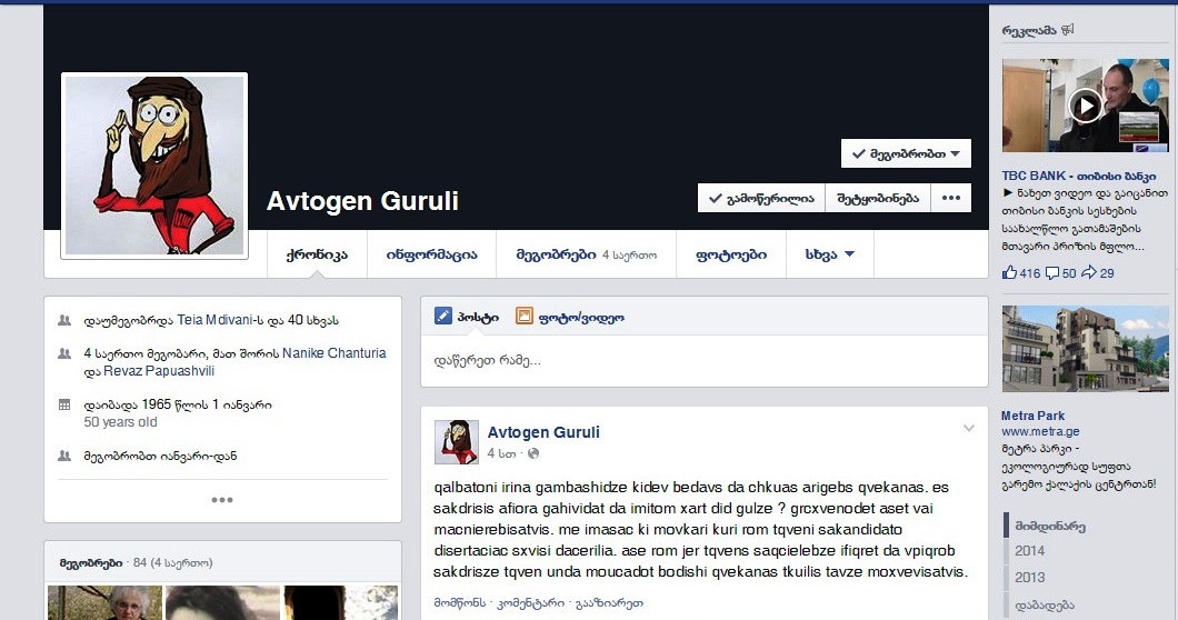 guruli.jpg