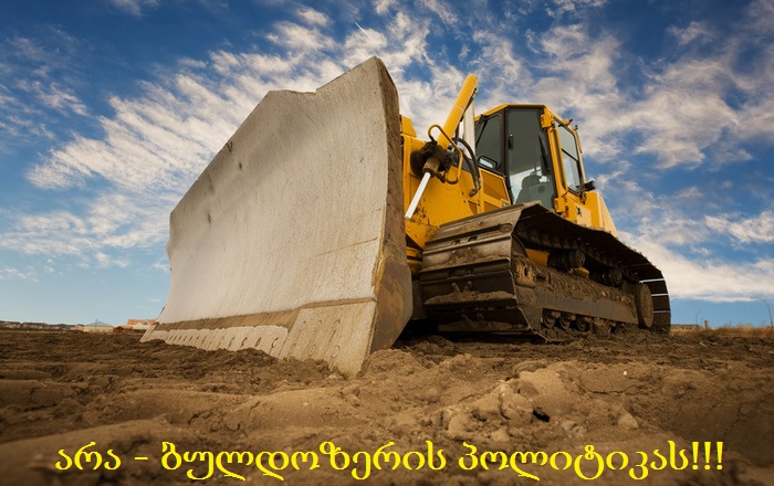1273bulldozer.jpg