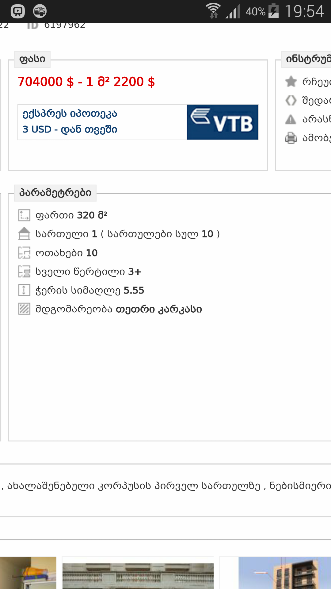 Screenshot_2015_02_21_19_54_08.png