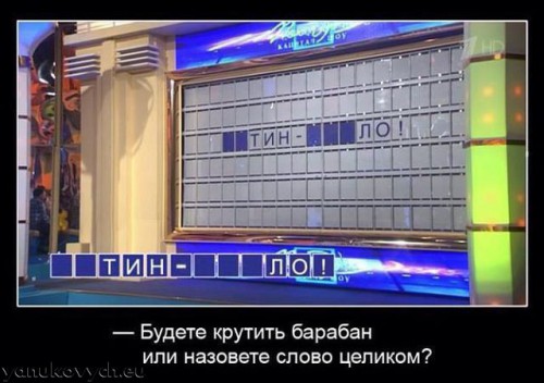 xujlo_v_pole_chudes_500x352.jpg