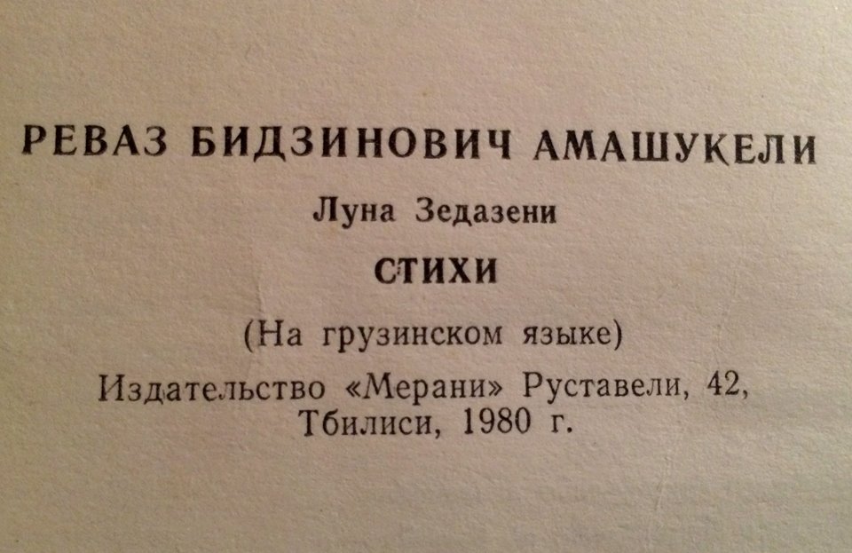 bidzinovich.jpg